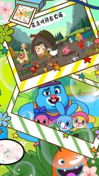 佩皮小镇世界2025(3)