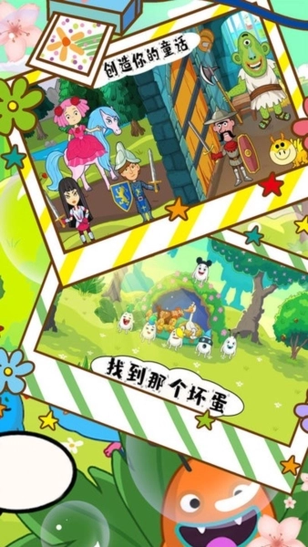 佩皮小镇世界2025(2)