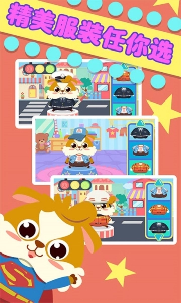 儿童益智学汽车游戏图4