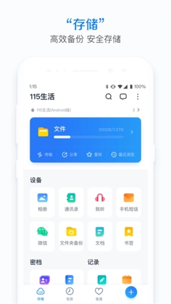 115生活图2