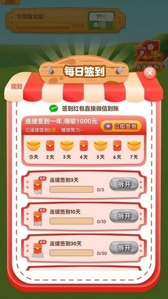 快乐方块赚钱软件图2