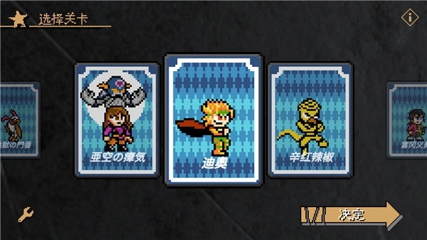 jojo的奇妙冒险洛克人(3)