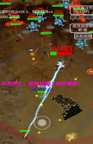 召唤反击战修改版(4)