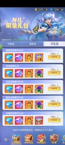 小小仙王国际版图片1