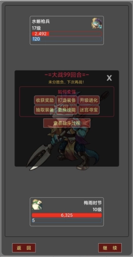 蛙爷的进化之路2