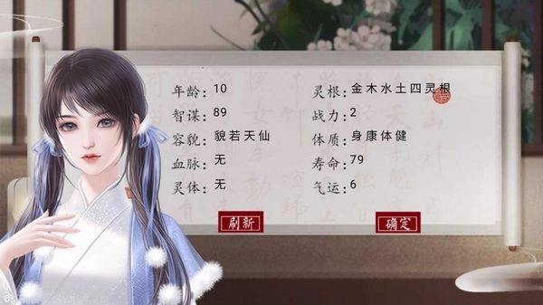 橙光修仙纪事最新版(4)