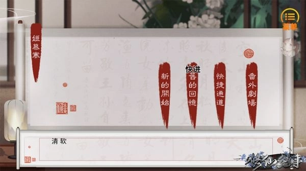 橙光修仙纪事最新版(3)