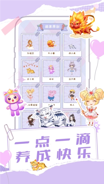 桌面宠物多多(2)