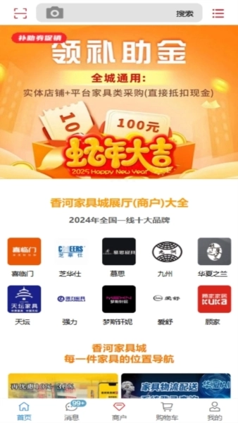 香河家具城网上商城图1