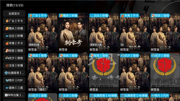 神仙影视软件图片5