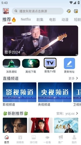 剧兔影视正版图2