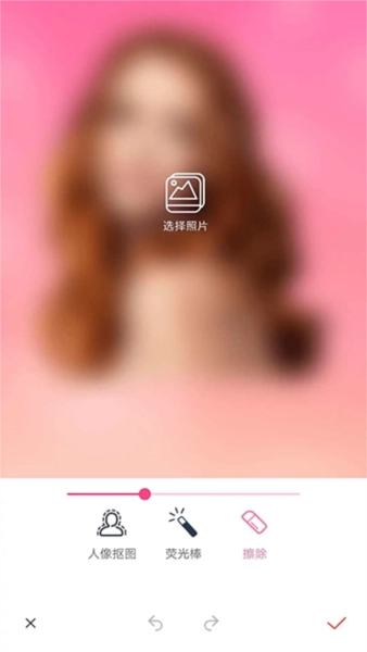 抠图秀软件图1
