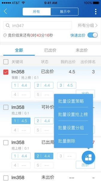 华强电子网手机版图2