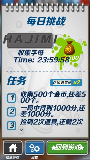 哈基跑酷正式版图4