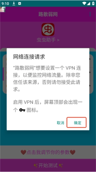 路散合作弱網手機版截圖2