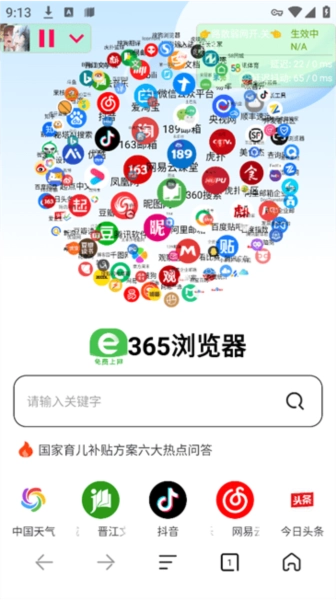 路散合作弱網手機版截圖1