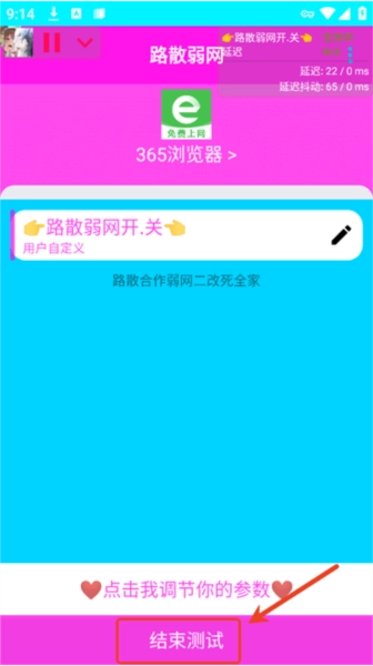 路散合作弱網手機版截圖0