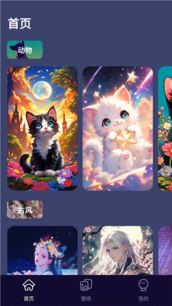 悦涂壁纸软件图3