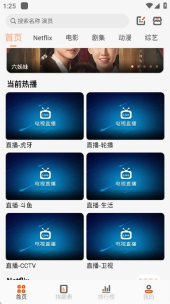 白蛇影視軟件圖片2