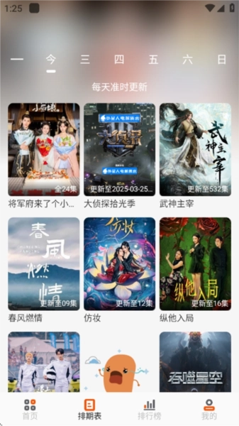 白蛇影視軟件圖片3