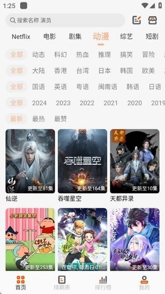 白蛇影視免費追劇截圖0