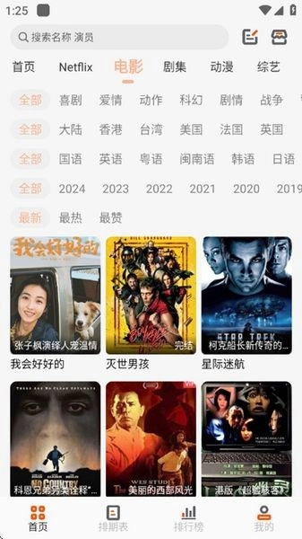 白蛇影視免費追劇截圖2