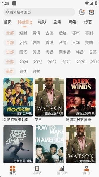 白蛇影視免費追劇截圖1