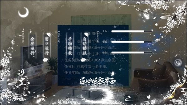 我被迫当神豪安卓版-图2