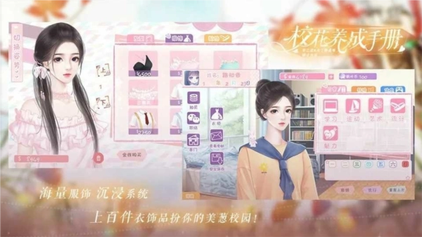 校花养成手册金手指版图片2