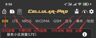 华为锁LTE频段软件（如Cellular Pro）截图2