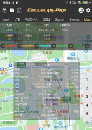 华为锁LTE频段软件（如Cellular Pro）截图9