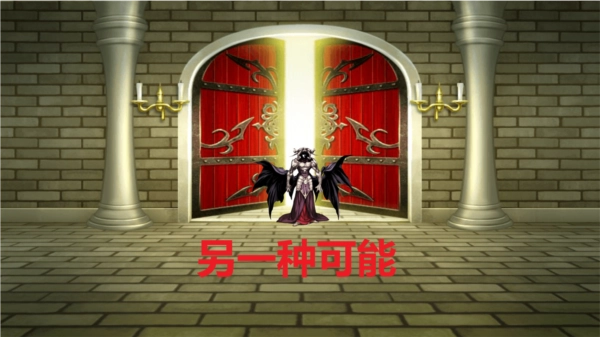 另一种可能(4)