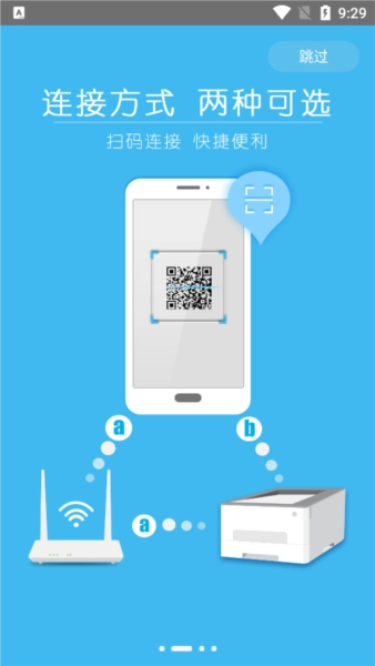 震旦打印安卓版图2