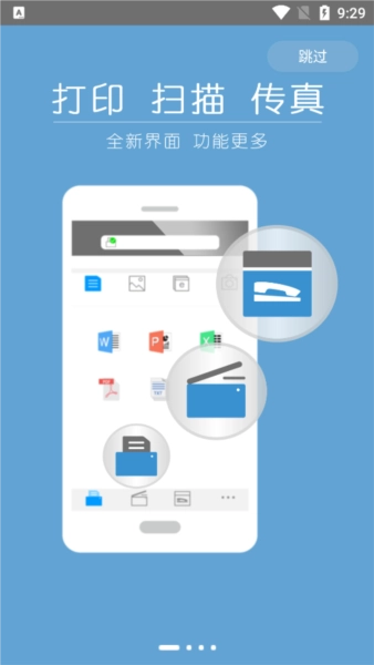 震旦打印安卓版图1