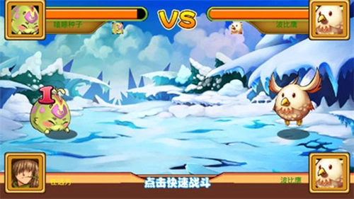 萌兽世界2免费版(1)