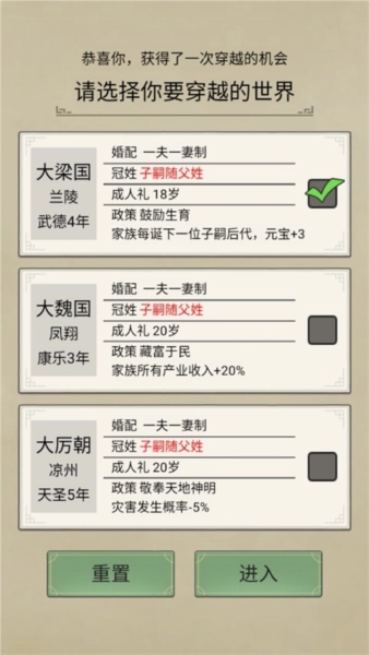 祖宗模拟器传承游戏图片5