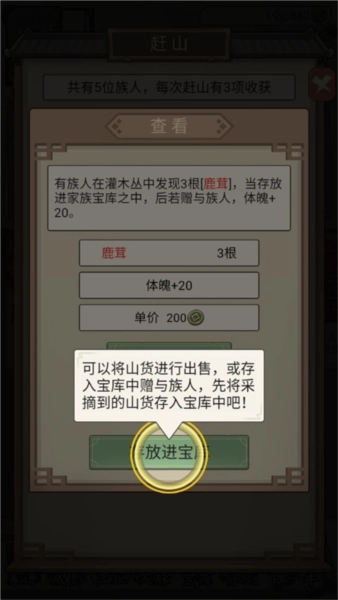 祖宗模拟器传承游戏图片12