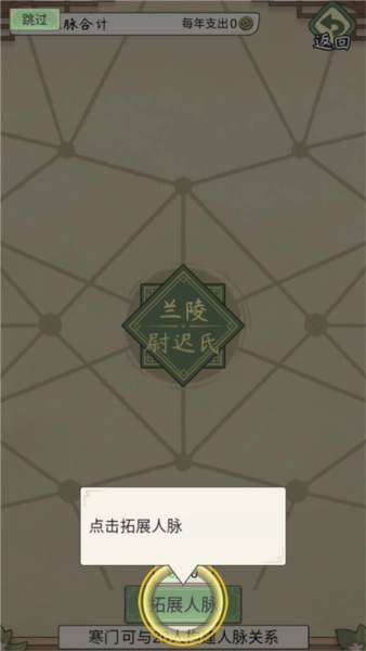 祖宗模拟器传承游戏图片18