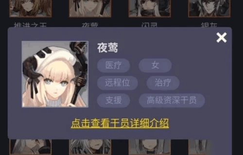 明日方舟公开招募计算器截图4