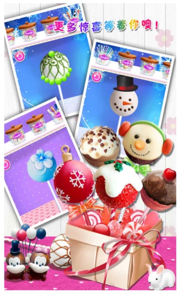 棒棒糖蛋糕制作沙龍游戲截圖2