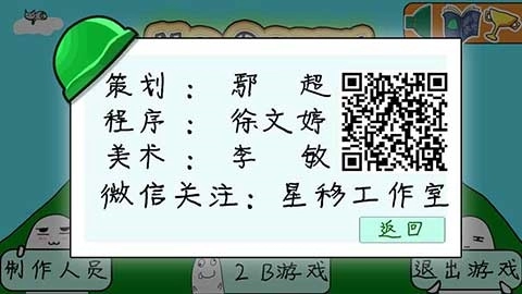 格林先生快跑图4