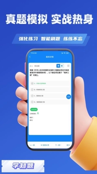 环评师考试学知题截图3