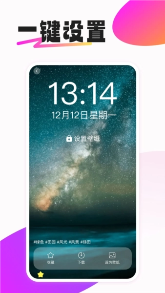 动态免费壁纸软件