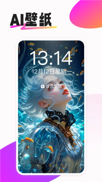 动态免费壁纸软件