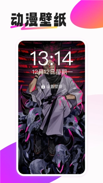 动态免费壁纸软件