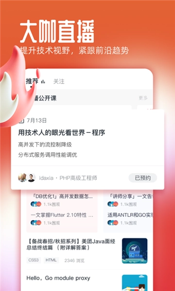 中国慕课安卓版截图3