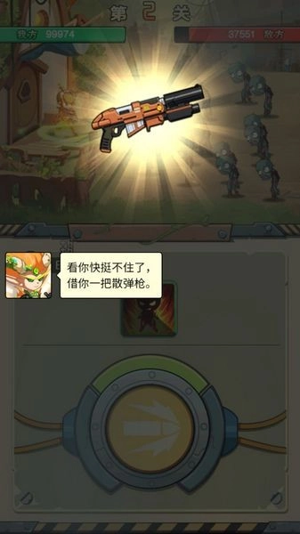 进化吧植物金币免广告图1