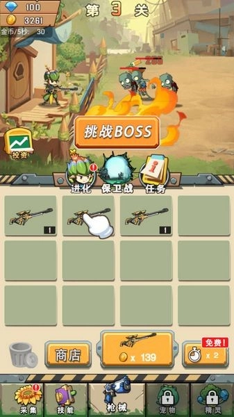 进化吧植物金币免广告图3