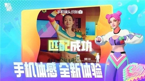 舞力全开派对游戏手机版图1
