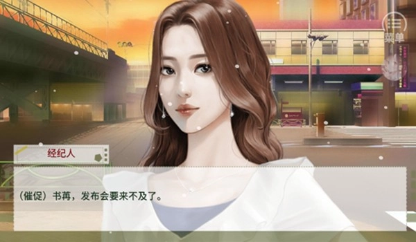 学霸的橘色人生游戏图片2